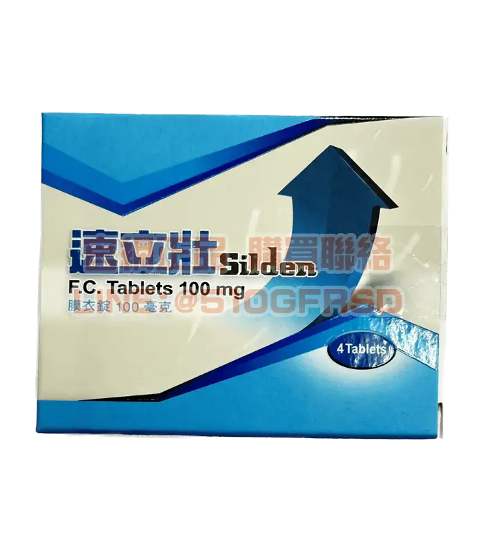 速立壯®膜衣錠 Silden 100mg｜健喬威而鋼學名藥（1盒4錠）